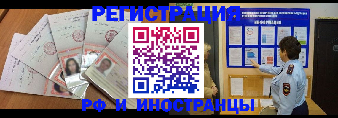 временная регистрация для всех в Питкяранте