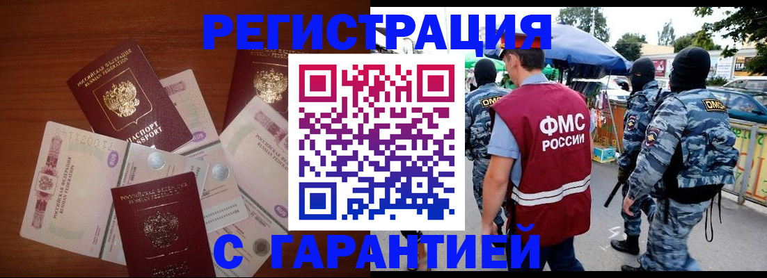 прописка иностранных граждан в Питкяранте