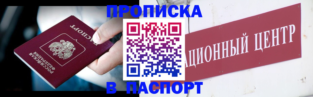 временная регистрация купить в Питкяранте