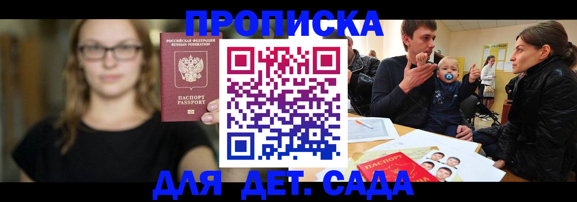прописка для военкомата в Питкяранте