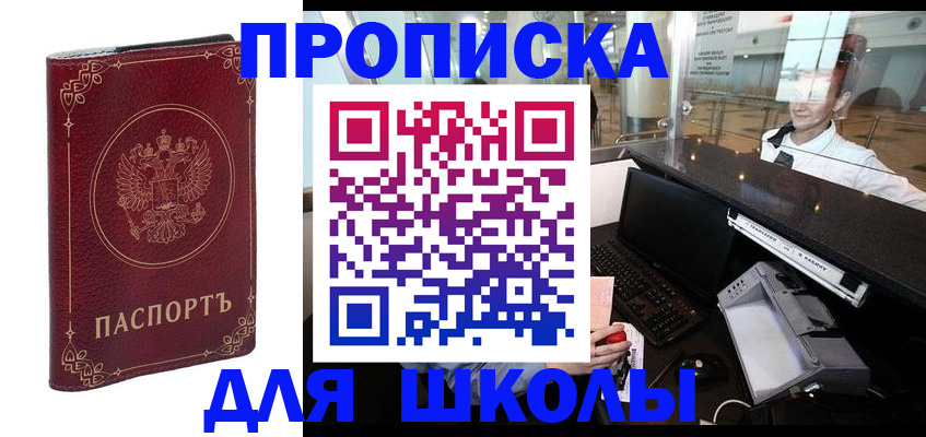 временная регистрация законно в Питкяранте