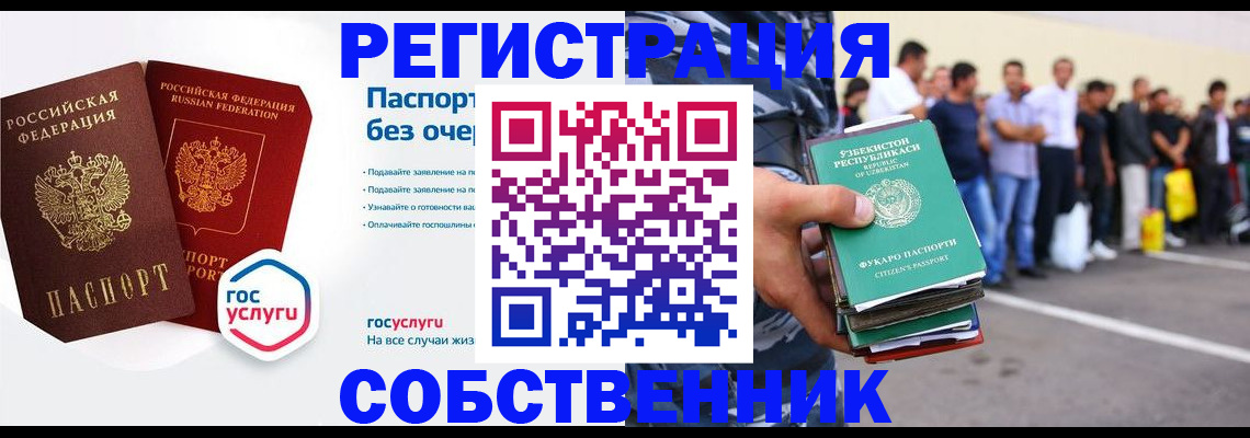 временная регистрация в Питкяранте